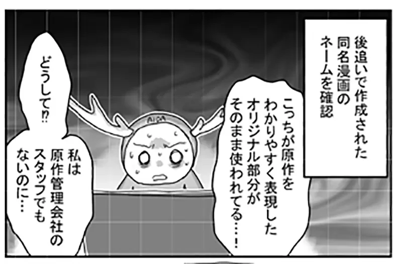 《漫画化的作品又被别人漫画化》漫画家状告出版社 坚决不当用完就丢的免洗漫画家
