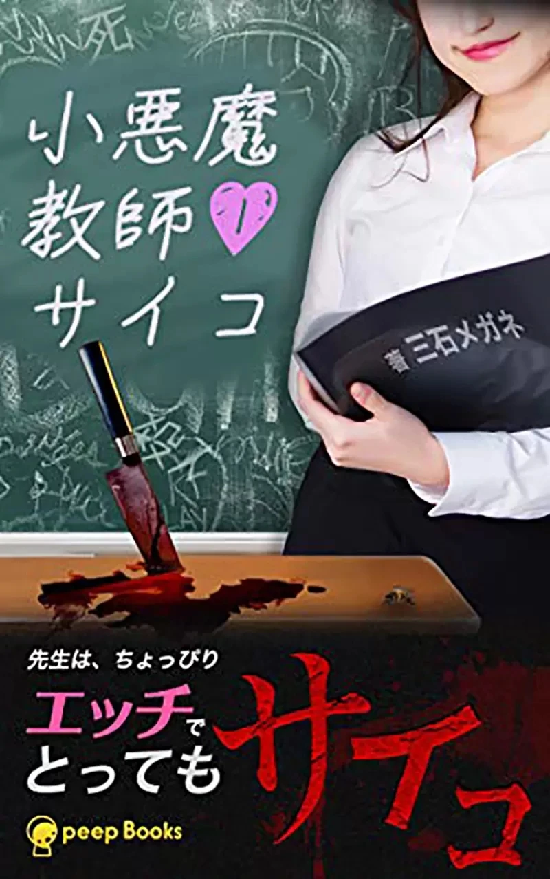《漫画化的作品又被别人漫画化》漫画家状告出版社 坚决不当用完就丢的免洗漫画家