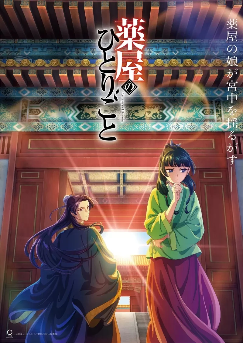 《同一原作两次漫画化争议》药师少女的独语的情况又如何?原作者称赞两部作品各有优点