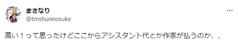 《少年JUMP+给漫画家的待遇》除了原稿费还能分到广告收入 这样的水准算高还低呢?