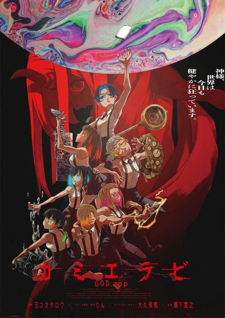 原创电视动画《神选》公开主演声优以及动画宣传影片 预定 10 月 4 日开播