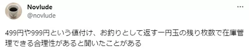 《同人志定价９尾数的人》需要找１块钱很麻烦？其实能够为摊主带来意外的好处
