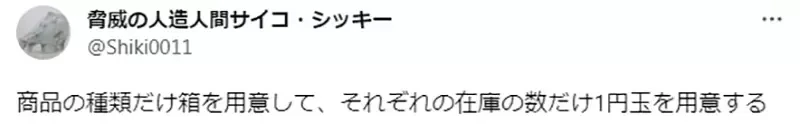 《同人志定价９尾数的人》需要找１块钱很麻烦？其实能够为摊主带来意外的好处