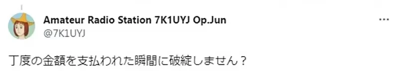 《同人志定价９尾数的人》需要找１块钱很麻烦？其实能够为摊主带来意外的好处