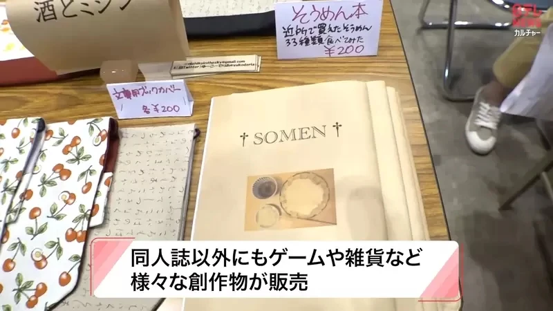 《同人志定价９尾数的人》需要找１块钱很麻烦？其实能够为摊主带来意外的好处