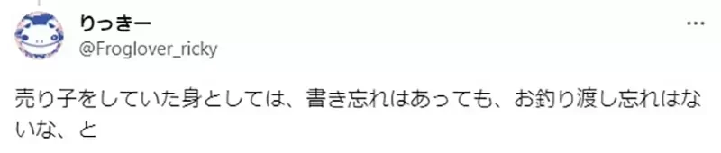 《同人志定价９尾数的人》需要找１块钱很麻烦？其实能够为摊主带来意外的好处