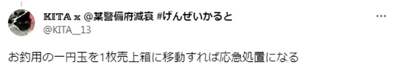 《同人志定价９尾数的人》需要找１块钱很麻烦？其实能够为摊主带来意外的好处