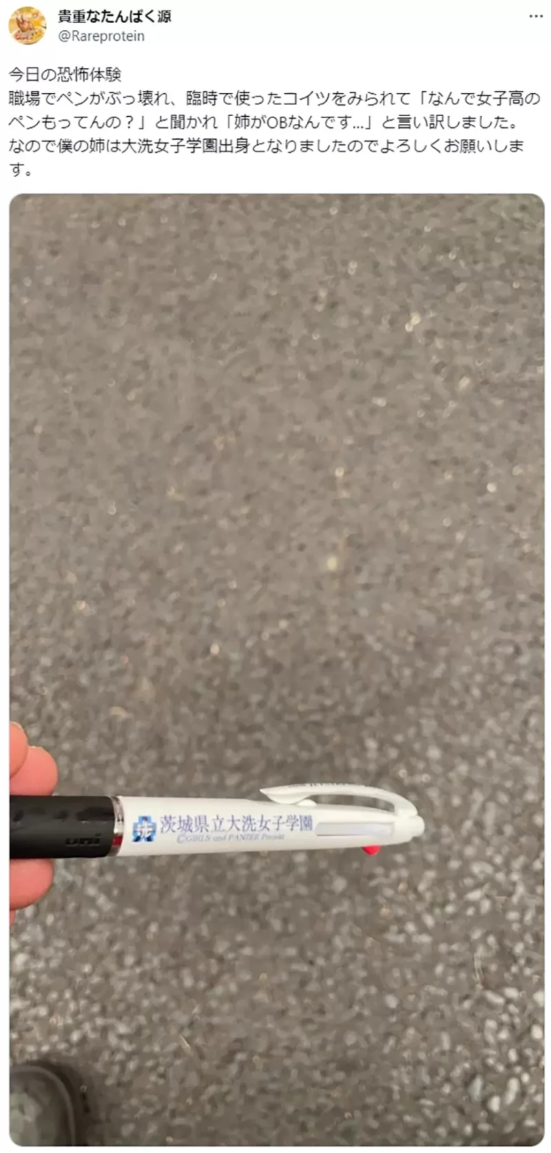 《在公司使用动漫周边笔的下场》被同事问怎么有女校的笔?日本网友临时找的借口是……