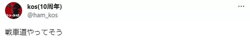 《在公司使用动漫周边笔的下场》被同事问怎么有女校的笔?日本网友临时找的借口是……