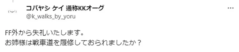 《在公司使用动漫周边笔的下场》被同事问怎么有女校的笔?日本网友临时找的借口是……
