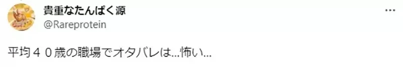 《在公司使用动漫周边笔的下场》被同事问怎么有女校的笔?日本网友临时找的借口是……