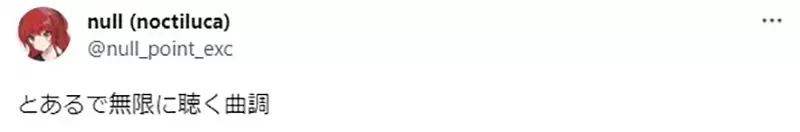 《最近这种动漫歌消失了》日本作曲家好伤心 动漫迷们也超怀念这种听不腻的曲风