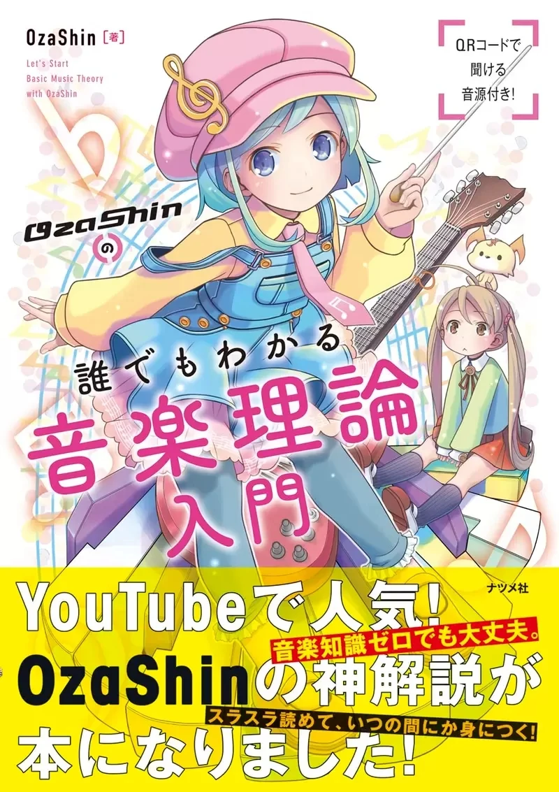 《最近这种动漫歌消失了》日本作曲家好伤心 动漫迷们也超怀念这种听不腻的曲风