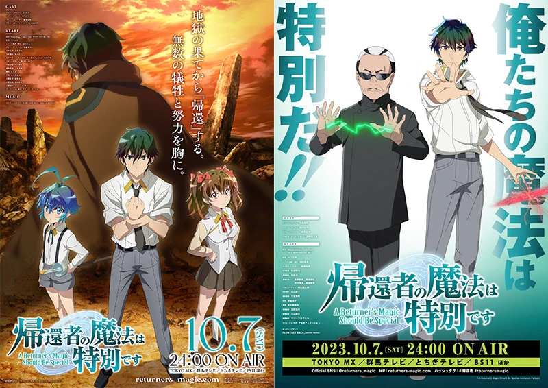 这次一定守护大家!动画《重生者的魔法一定要特别》确定10月7日开播