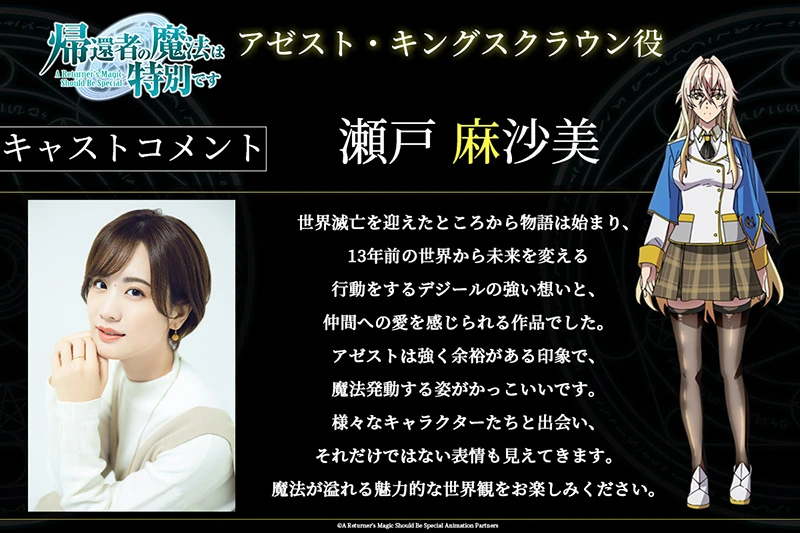 这次一定守护大家!动画《重生者的魔法一定要特别》确定10月7日开播