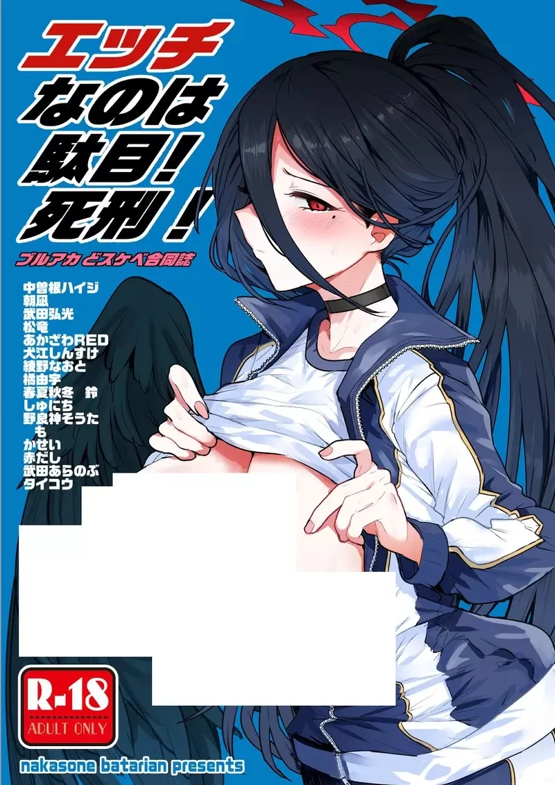 《200元同人志转卖3000元》漫画家免费公开整本书 呼吁大家绝对不要跟黄牛买