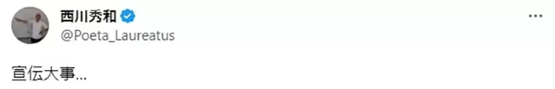 《同人志一天要宣传三次》多让一个会买的人看到就是好事 必需抱着让人退追的决心?