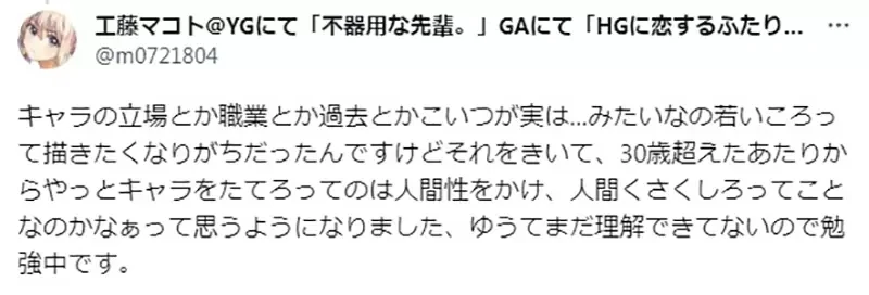 《塑造角色个性的学问》漫画家的师父教他这样做 主角群去吃拉面却没人带钱会怎么办?