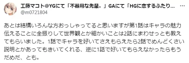 《塑造角色个性的学问》漫画家的师父教他这样做 主角群去吃拉面却没人带钱会怎么办?
