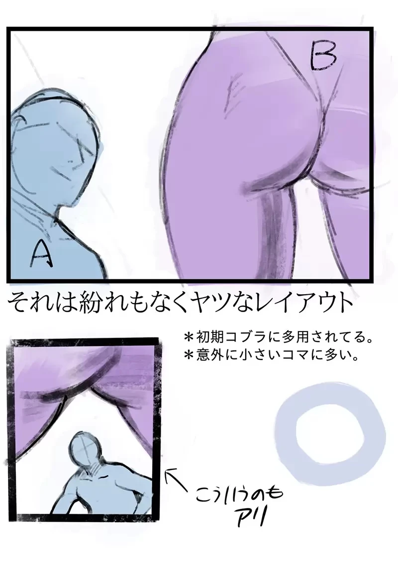 《漫画家寺泽武一过世》网友们悼念屁股特写的大师 这种分镜没人比他用得更出神入化?