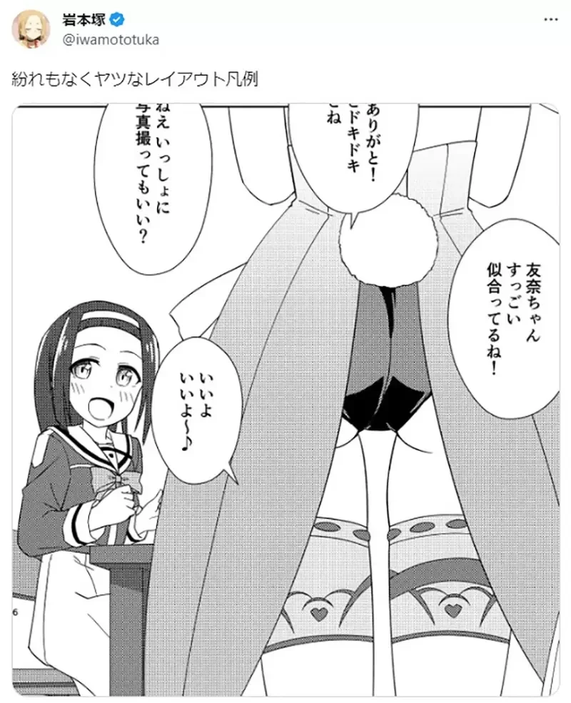 《漫画家寺泽武一过世》网友们悼念屁股特写的大师 这种分镜没人比他用得更出神入化?