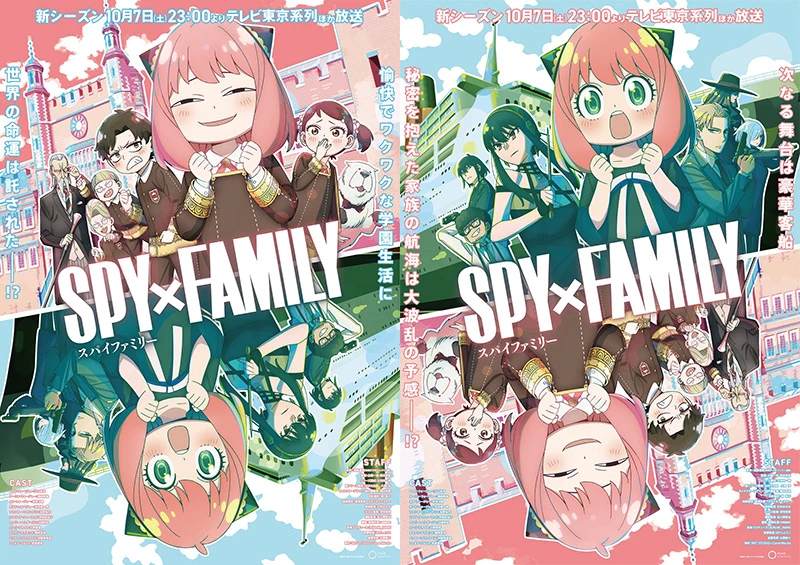 登上豪华客船！《SPY×FAMILY 间谍过家家》公开第二季主视觉海报！10月7日起开始播出！