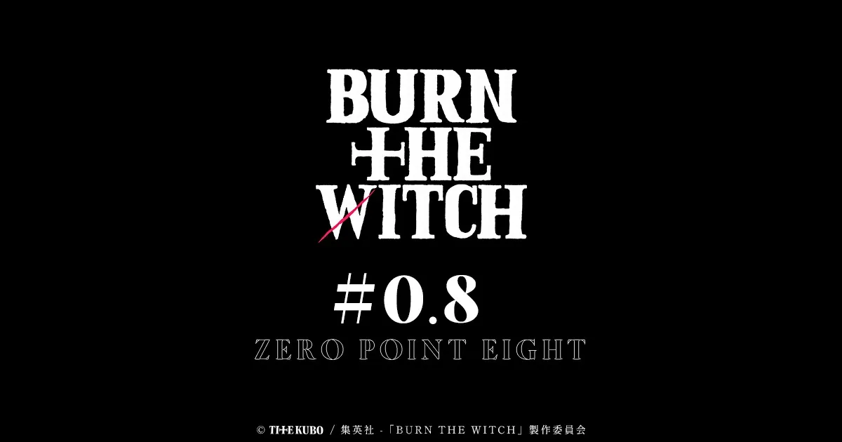 久保带人《BURN THE WITCH 龙与魔女 #0.8》确定动画化！两位魔女于另一个尸魂界的前传！