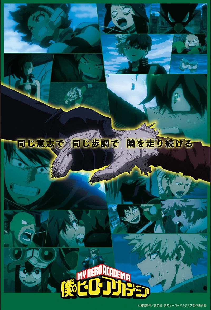 《我的英雄学院》新作原创插话「雄英HEROS BATTLE」确定制作！10月20起在日限定一周上映