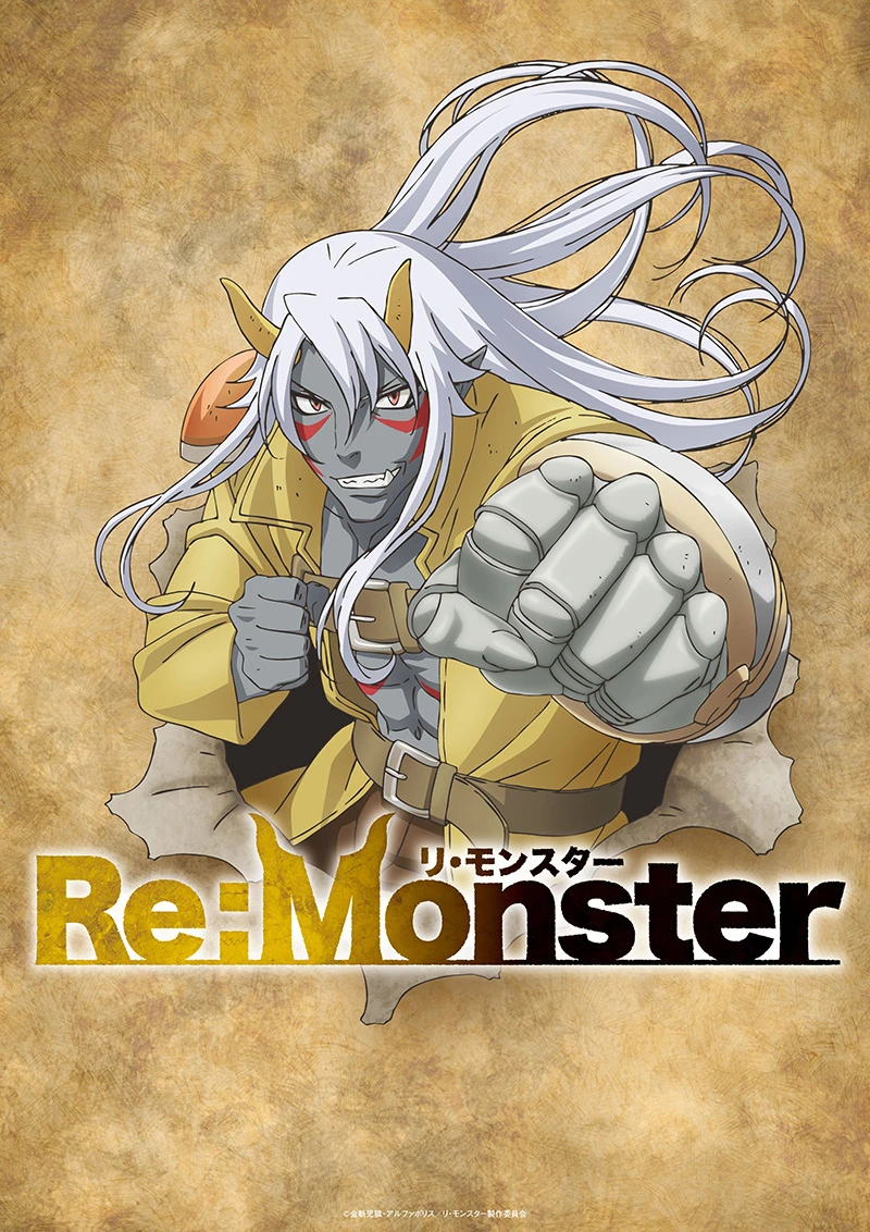 怪物转生奇幻剧《Re:Monster》宣布动画化！主角确定由 佐藤拓也 饰演