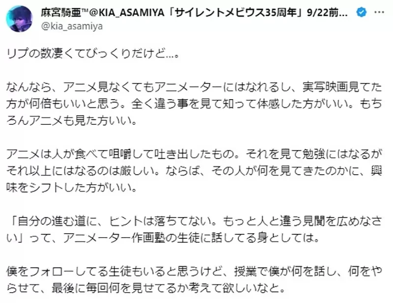 《踏入动画业界必看的作品》动画制作人的建议掀起两极看法 动画师吐槽不看动画也能当动画师