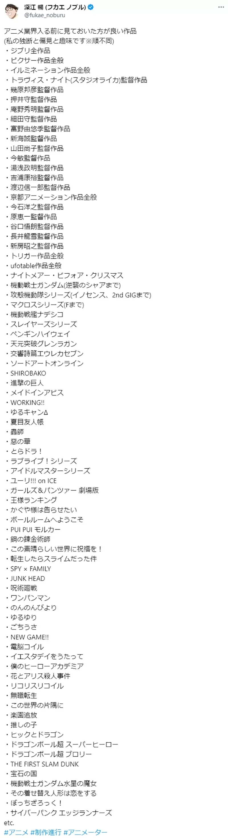 《踏入动画业界必看的作品》动画制作人的建议掀起两极看法 动画师吐槽不看动画也能当动画师