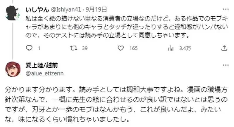 《漫画家叫助手临摹的理由》不是为了考验助手的画功 而是要看这家伙是不是藏不住个性