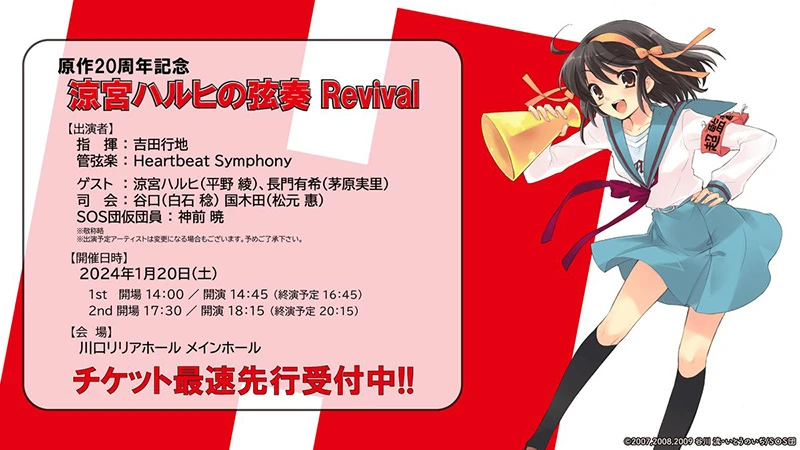 《凉宫春日》系列,宣布将推出小说最新作《凉宫春日的剧场》