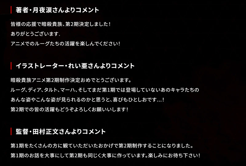 传说的暗杀者将前往更高境界《世界顶尖的暗杀者转生为异世界贵族》确定制作第二季电视动画!