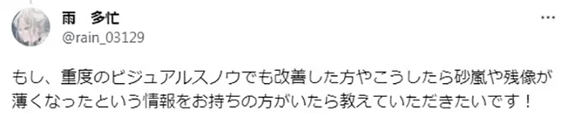 《绘师罹患「视雪症」》眼前闪个不停无法画画了 分享症状希望大家认识这个可怕的疾病