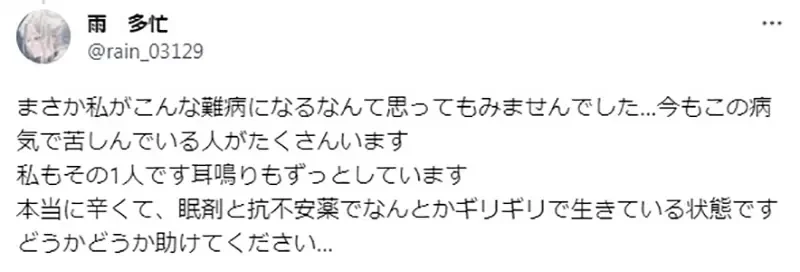 《绘师罹患「视雪症」》眼前闪个不停无法画画了 分享症状希望大家认识这个可怕的疾病