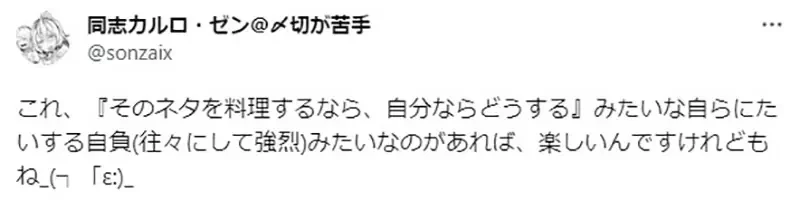 《我的灵感被人用掉了》要完全原创根本不可能?说出这种话的人没办法成为职业创作者?
