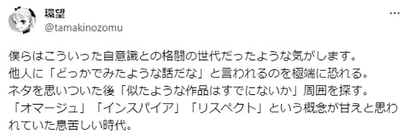 《我的灵感被人用掉了》要完全原创根本不可能?说出这种话的人没办法成为职业创作者?