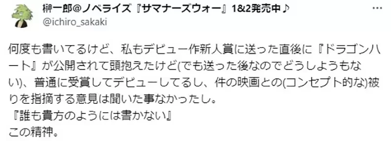 《我的灵感被人用掉了》要完全原创根本不可能?说出这种话的人没办法成为职业创作者?