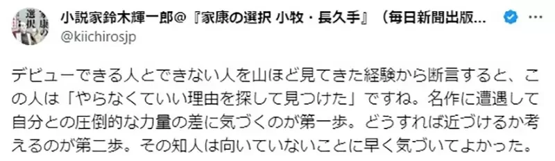 《我的灵感被人用掉了》要完全原创根本不可能?说出这种话的人没办法成为职业创作者?