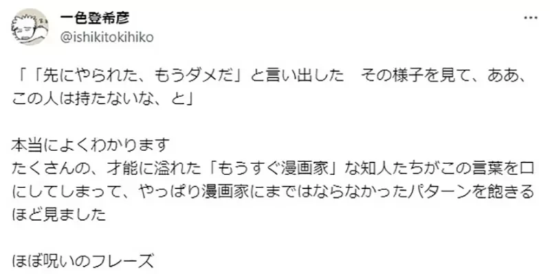 《我的灵感被人用掉了》要完全原创根本不可能?说出这种话的人没办法成为职业创作者?