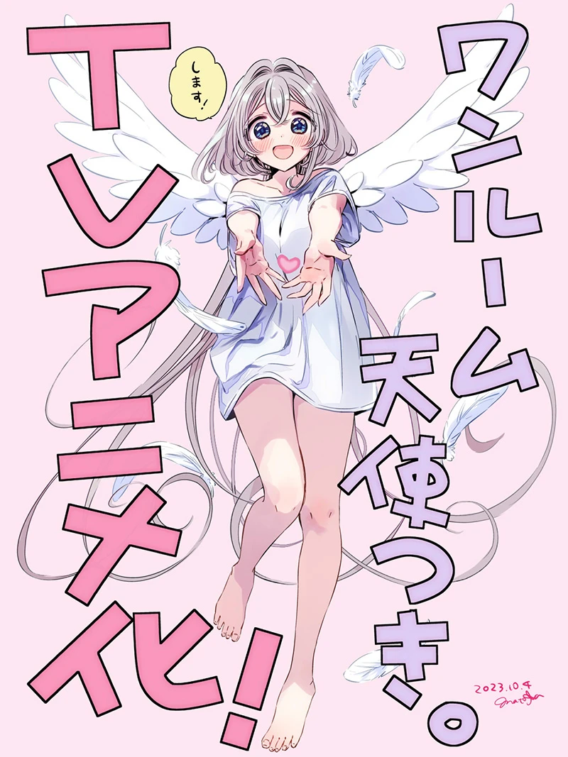 和天使开始甜蜜同居生活matoba《单人房、日照一般、附天使。》确定改编电视动画!