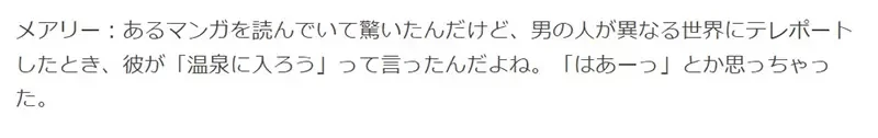 《美国宅宅吐槽日本动漫》去了异世界却还想着泡温泉？到头来还是摆脱不了日本价值观