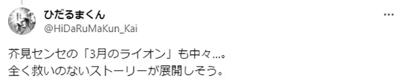 《写错的漫画书单激发网友想像力》平野耕太画的咒术回战？羽海野千花也说好想看