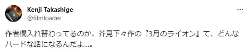 《写错的漫画书单激发网友想像力》平野耕太画的咒术回战？羽海野千花也说好想看