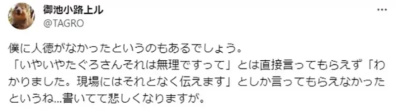 《漫画家TARGO回顾作品动画化》原作者说话的份量非常大 意见太多被制作组当成麻烦人物了……