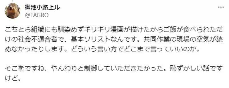 《漫画家TARGO回顾作品动画化》原作者说话的份量非常大 意见太多被制作组当成麻烦人物了……