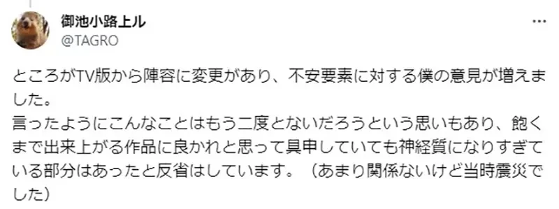 《漫画家TARGO回顾作品动画化》原作者说话的份量非常大 意见太多被制作组当成麻烦人物了……