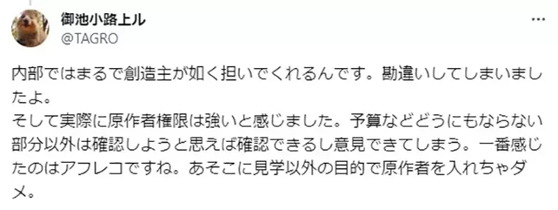《漫画家TARGO回顾作品动画化》原作者说话的份量非常大 意见太多被制作组当成麻烦人物了……