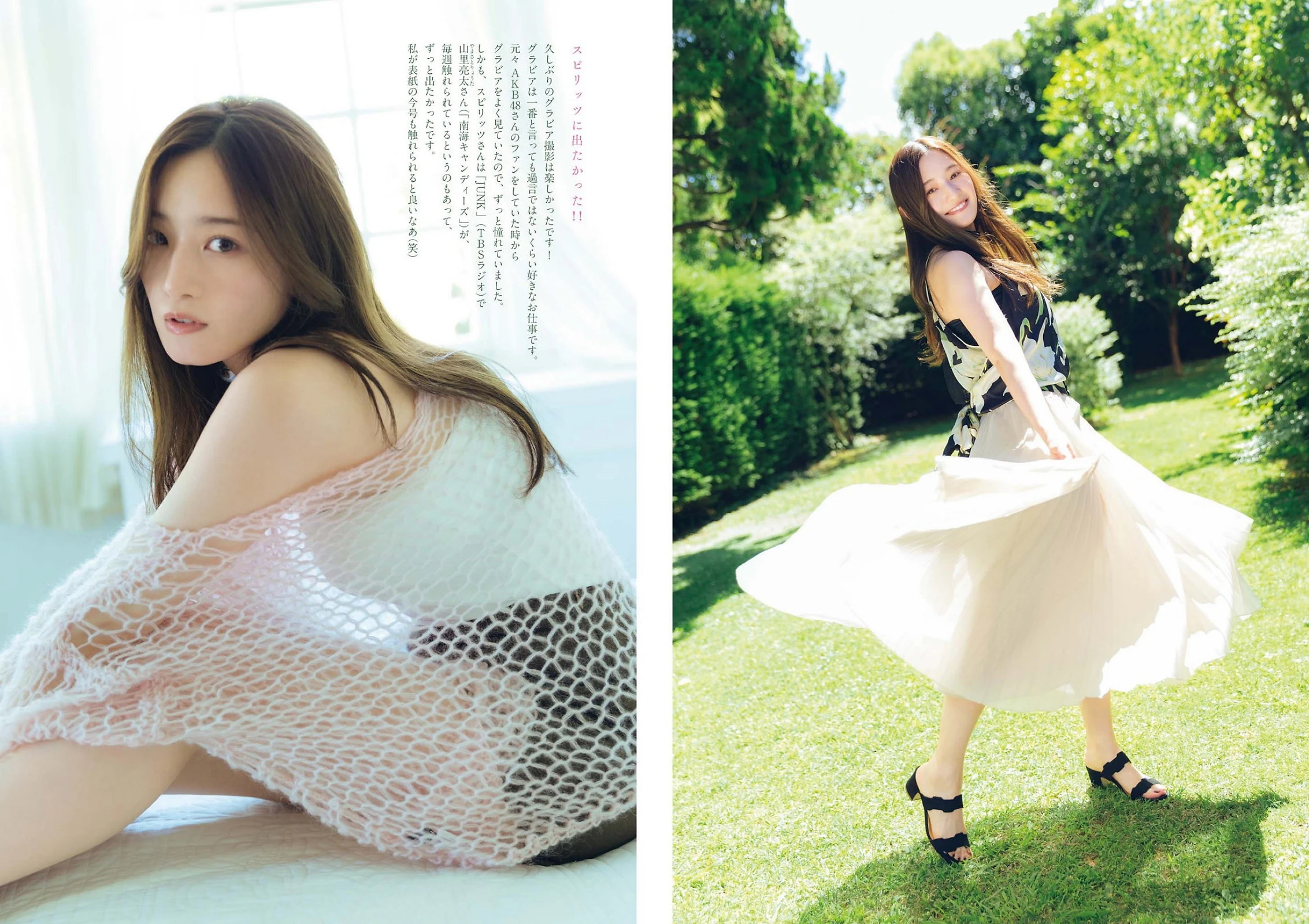 [big comic spirits] 2023 no.44 kana nakada 中田花奈